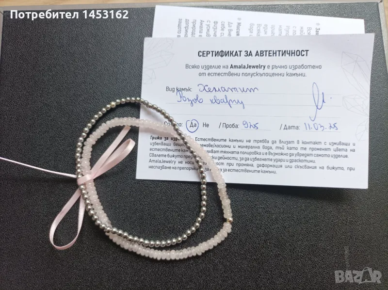 Гривни от естествени камъни и сребро на Amala Jewelry , снимка 1