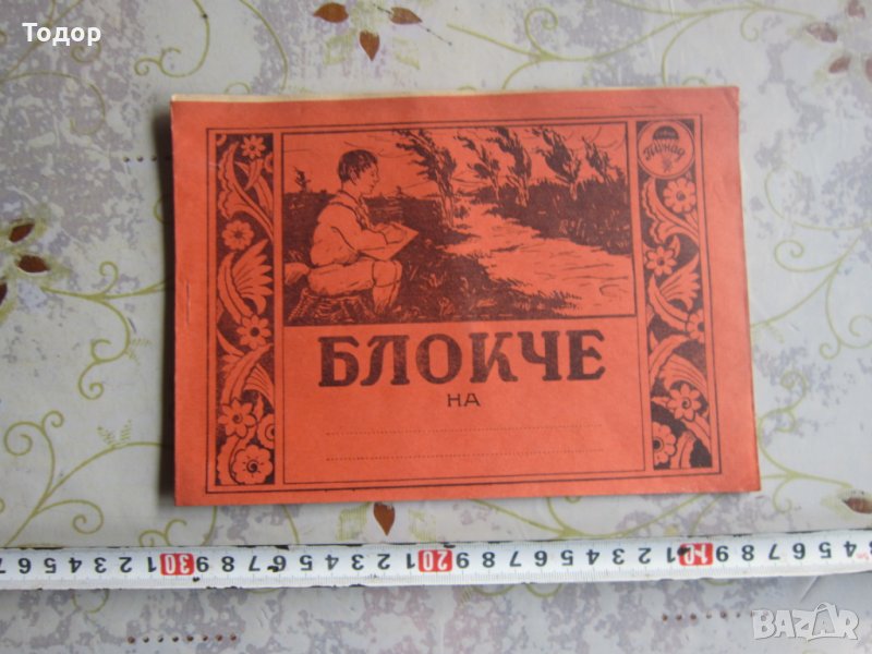 Царско блокче за рисуване блок 2, снимка 1