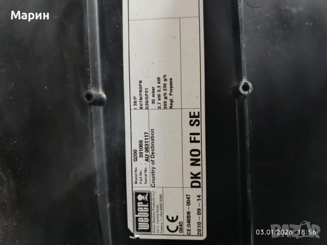 Газово барбекю Q200, снимка 2 - Газови котлони - 52968792