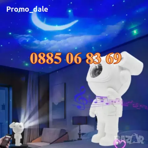 Лампа проектор Астронавт с Bluetooth, музика и 12 светлинни ефекти, снимка 3 - Декорация за дома - 47339368