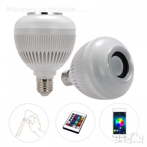 LED Смарт RGB крушка с Bluetooth управление , снимка 3 - Други - 28450032