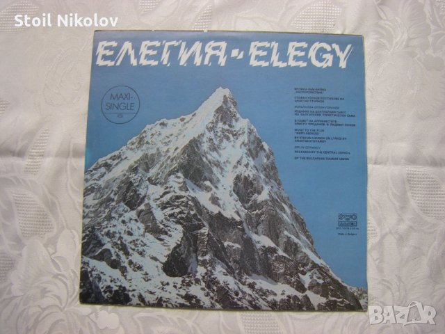 ВТС 12478 - Елегия: музика към филма "Неспокойствие", снимка 4 - Грамофонни плочи - 32781904