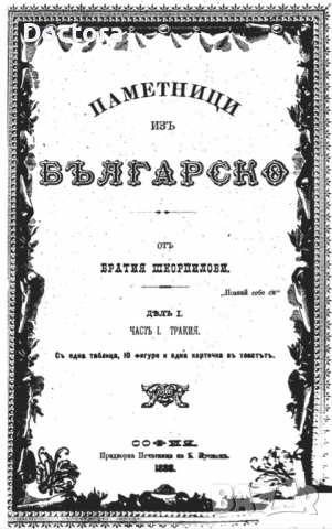 Стари Книги, снимка 10 - Други - 52502182