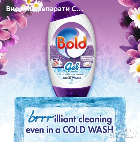 Болд Ленор 2 в 1, Лавандула и Лайка Ексел гел за пране 1,295л за 35 пранета, снимка 2 - Перилни препарати и омекотители - 50003516
