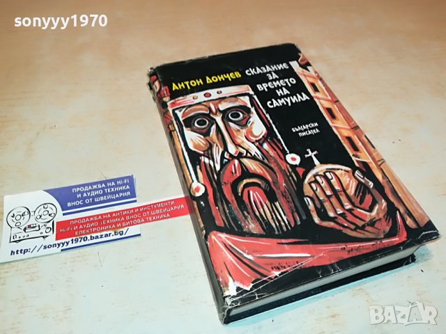 САМУИЛ-КНИГА 0202231141