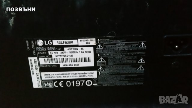 SMART 43" LED LG 43LF630V на части/ със счупена матрица, снимка 2 - Телевизори - 27550146
