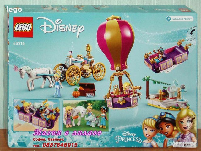 Продавам лего LEGO Disney Princes 43216 - Омагьосаното пътуване на принцесата, снимка 2 - Образователни игри - 43107752