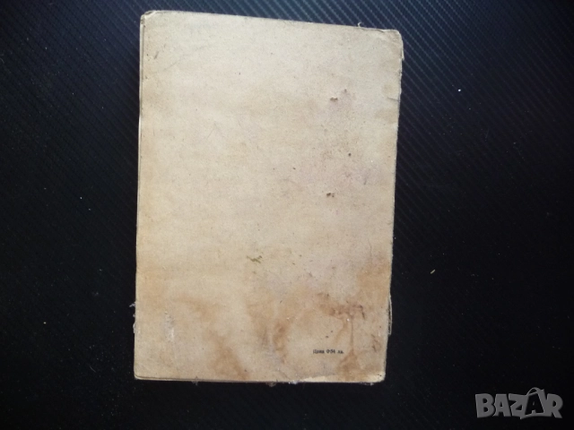 Металография Изпитване и термообработка на металите кристализиране сплави мед алуминий чугуни, снимка 4 - Специализирана литература - 51553848