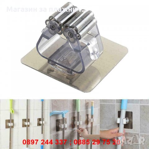 Държач с хромирана основа за съхранение на моп , снимка 9 - Други стоки за дома - 28269897