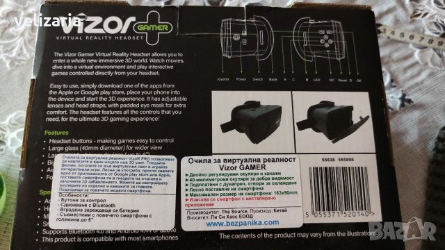 VR очила Vizor, снимка 9 - Друга електроника - 33420992