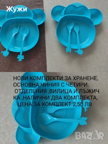 РАЗЛИЧНИ ДЕТСКИ аксесоари , снимка 13 - Спортни екипи - 51887831