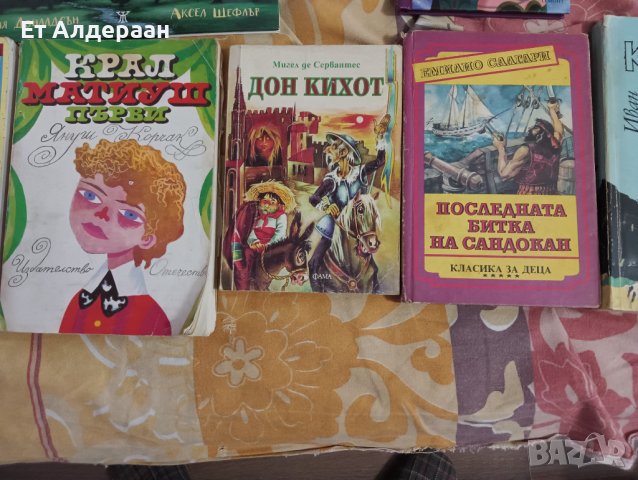 Продавам книги, снимка 5 - Ученически пособия, канцеларски материали - 40531905