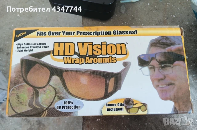 Очила за шофиране два чифта. , снимка 3 - Слънчеви и диоптрични очила - 51070247