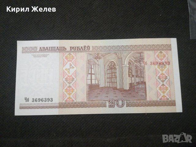 Банкнота Беларус - 11771, снимка 4 - Нумизматика и бонистика - 27846284
