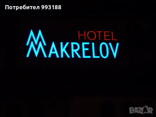 Изработка на реклами, снимка 18 - Други услуги - 47507766