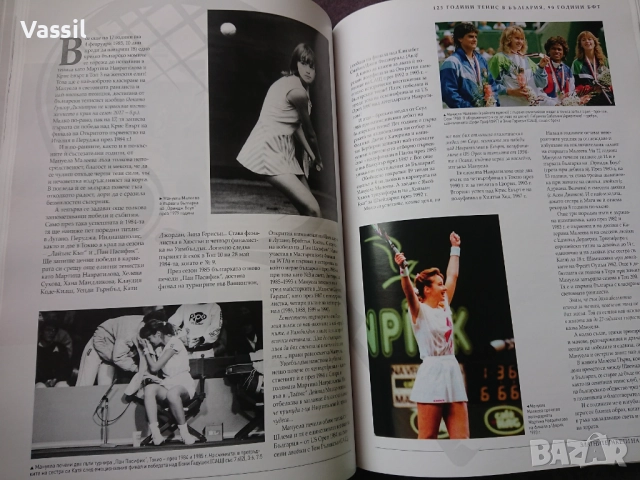 Тенис през три века - чисто нова книга за българския тенис, снимка 4 - Художествена литература - 52362822