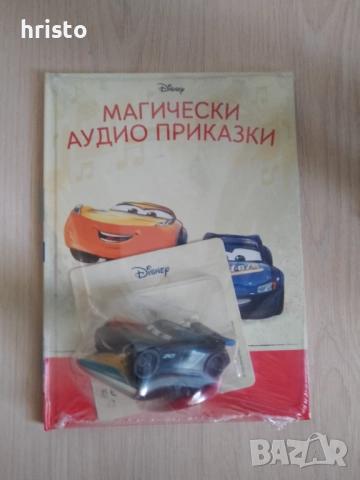 Аудио приказки , снимка 1