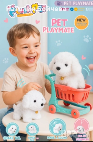 Плюшено кученце в пазарска количка, снимка 2 - Плюшени играчки - 53383215