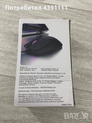 Геймърска мишка, снимка 3 - Клавиатури и мишки - 52292485