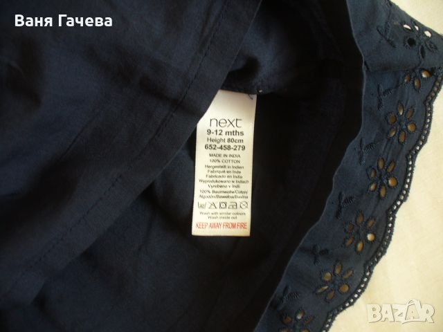 Летни полички Next, снимка 4 - Други - 27642968