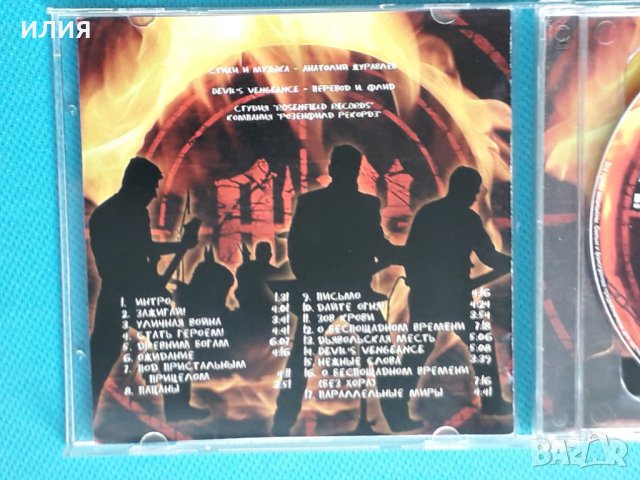 Анж – 2004 - Под Пристальным Прицелом(Heavy Metal), снимка 7 - CD дискове - 43960495