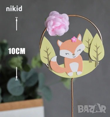 Лисица Горски животни метална основа с роза картонен топер украса за торта рожден ден, снимка 2 - Други - 32773920