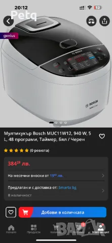 Мултикукър BOSCH, снимка 5 - Мултикукъри - 47300918