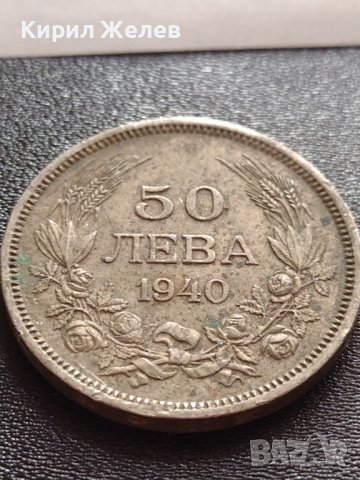 МОНЕТА 50 лева 1940г. Царство България Борис трети Цар на Българите 32914, снимка 3 - Нумизматика и бонистика - 38518108