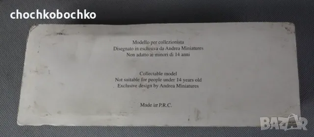 Умален метален Модел на пушка CARABINA BRUNSWICK с кутия, снимка 3 - Колекции - 49889256