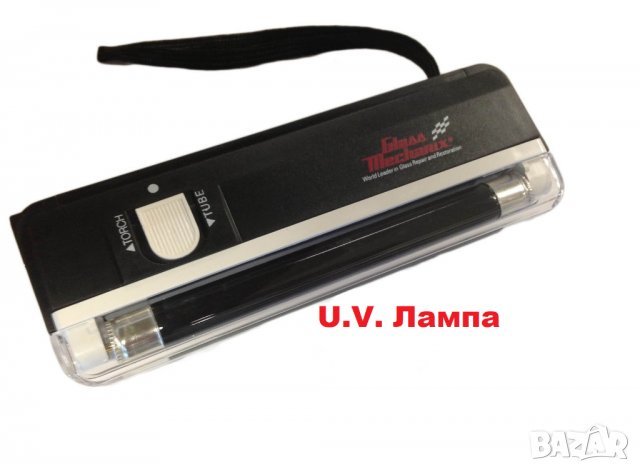UV ЛАМПА