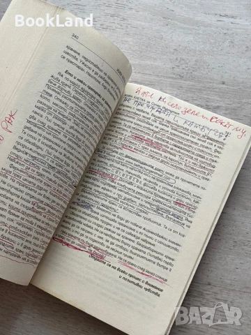 Жива клетка за супер имунитет , снимка 7 - Художествена литература - 50952285