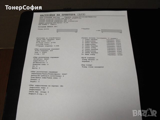 Лазерен принтер скенер копир Brother DCP-L2560DW Wi-Fi Wireless, снимка 6 - Принтери, копири, скенери - 51873605