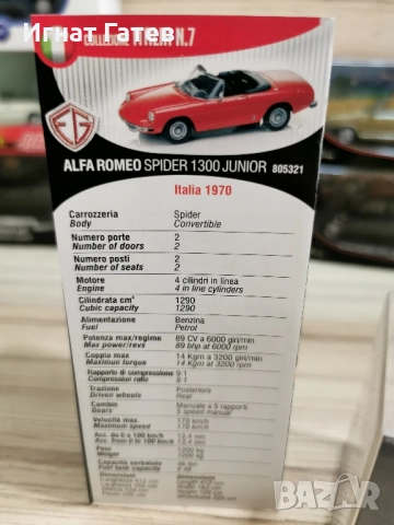 Edison Giocattoli Serie Oro, снимка 9 - Коли, камиони, мотори, писти - 24937757