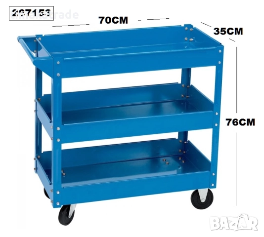 Сервизна/инструментална количка