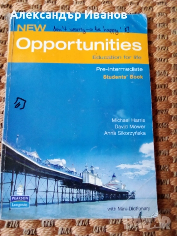 Учебници по английски език, снимка 6 - Учебници, учебни тетрадки - 51678586