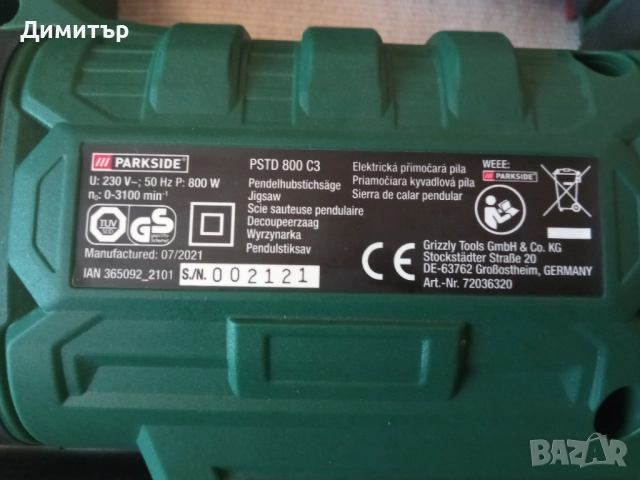 Махален прободен трион, зеге Parkside PSTD 800 C3, снимка 7 - Други инструменти - 52777133