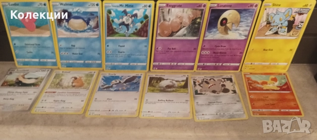 Разнообразие от карти на Покемон Pokémon cards ЧАСТ 10, снимка 4 - Колекции - 52173067
