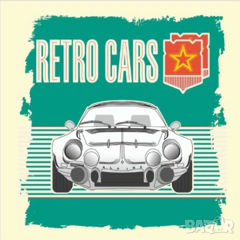 Продавам домейн и търговска марка RETROCARS. BG 