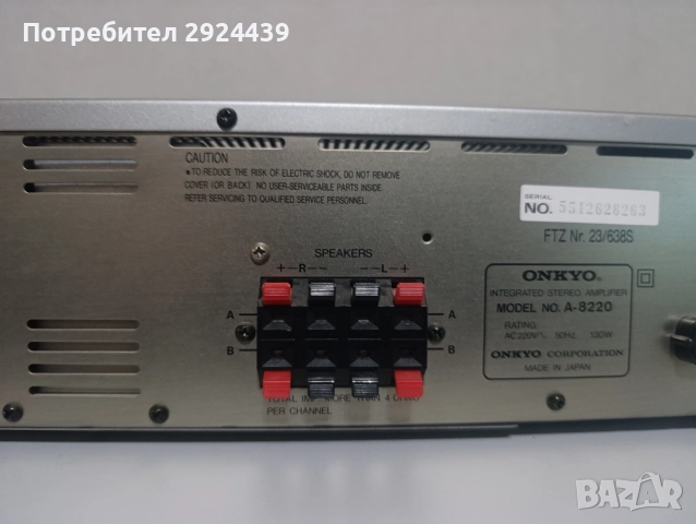 ONKYO A 8220, снимка 6 - Ресийвъри, усилватели, смесителни пултове - 52642577