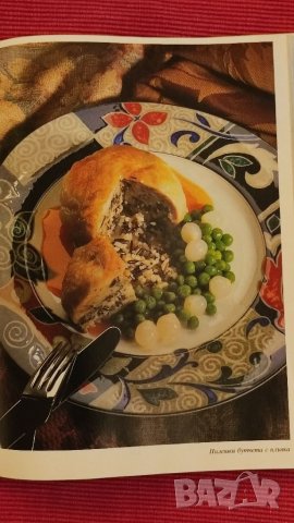 Книга Съкровищница на класически готварски рецепти,Джон Бътлар. , снимка 5 - Специализирана литература - 37715463