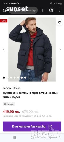 Tommy Hilfiger   пухено тъмносиньо яке- М  ( 600лв.в интернет), снимка 18 - Якета - 43199553