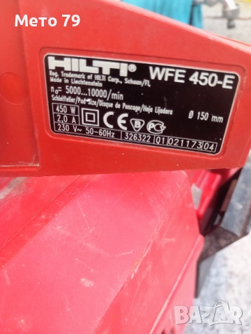Hilti WFE 450-E Шлайфмашина , снимка 7 - Други инструменти - 52791121