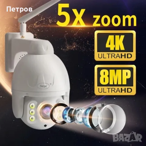 8MP 4K WiFi Security Camera Outdoor 5x Digital Zoom High Speed Hemisphere PTZ Camera P2P CCTV ONVIF , снимка 9 - Камери - 48675511