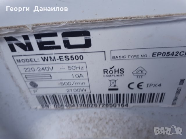 Продавам пералня Neo WM-ES500 на части, снимка 2 - Перални - 27479095