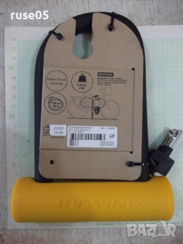 Катинар скоба 900 жълт за заключване на колело нов, снимка 4 - Части за велосипеди - 37850428