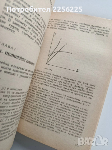 Електрически апарати, снимка 3 - Специализирана литература - 53562971