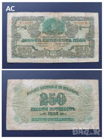 Банкноти, снимка 3 - Нумизматика и бонистика - 50475571