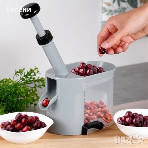 Кухненски механичен уред за бързо отделяне на костилки 