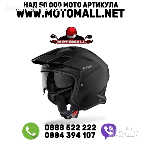 Каска Airoh Kombakt Color Black Matt