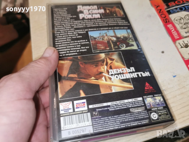 ДЯВОЛ В СИНЯ РОКЛЯ-ORIGINAL VHS VIDEO TAPE 1502261443, снимка 12 - Други жанрове - 53484437